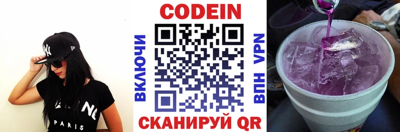 Кодеин напиток Lean (лин) наркотики Кандалакша